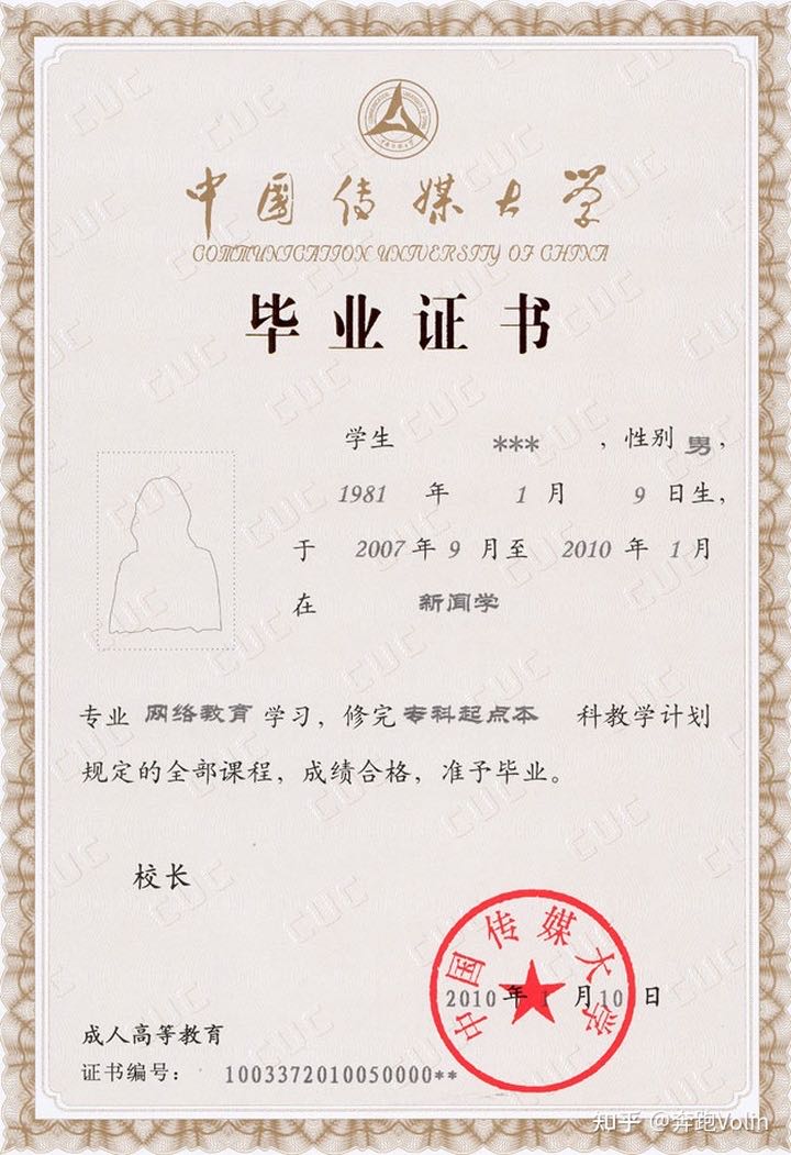 毕业证书.jpg
