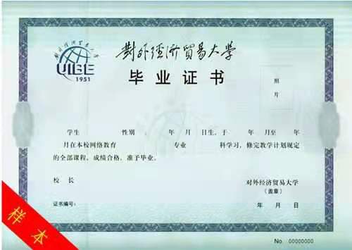 1620735243525964.jpg 毕业证书.jpg